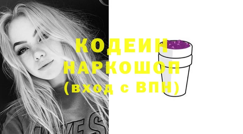 Codein Purple Drank  Дигора 