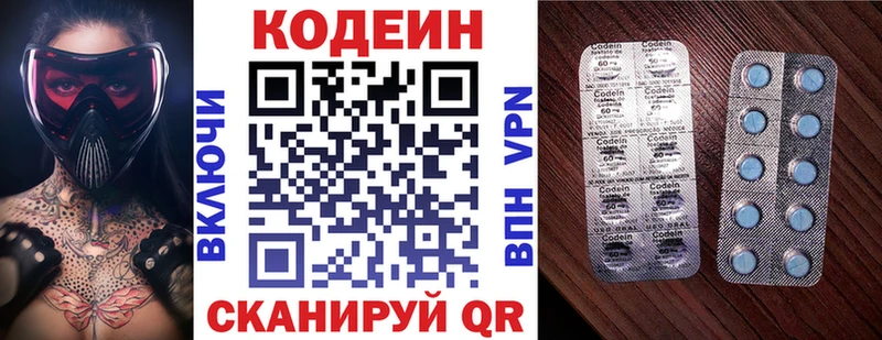 Кодеиновый сироп Lean напиток Lean (лин)  закладки  Дигора 