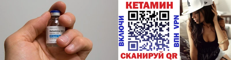 КЕТАМИН VHQ  Дигора 