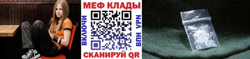 МЯУ-МЯУ mephedrone Дигора
