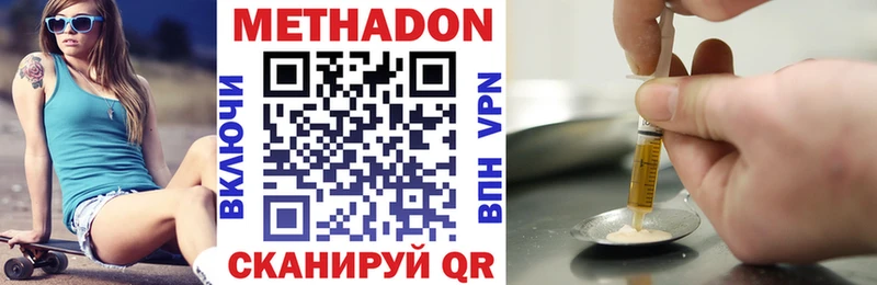 МЕТАДОН белоснежный  Дигора 